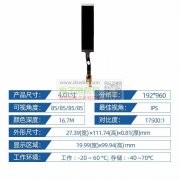 柔性屏厂家请联系我，有单！