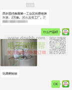 后焊组装外发，20000套！