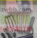 这款产品谁家有做的联系我一下，实单求购！