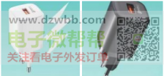 求购如图7款充电器，首单每款8000套！