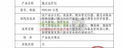 找这款激光治疗仪，实单求购！