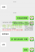 急需定制6张工作台，可以做到速度联系！