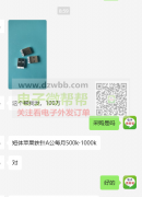 短体苹果铁针A公源头厂家速来对接，每月50-100万！