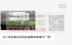WR永磁直流电动机厂商速来对接，先要2000个!