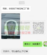 同款挂脖风扇可以做的工厂速度联系，订单1500个!