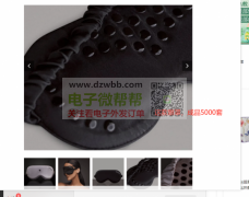 采购这款眼罩，成品5000套！