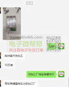 电池盒外发加工，首单10万套！