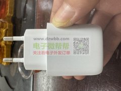 采购PD20W欧规内胆壳和小胖A+C外壳，数量各25万个！
