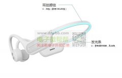 寻找可以做骨传导，气传导发光头弓的供应商！