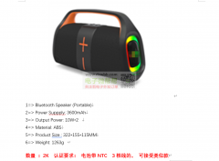 如图2款蓝牙音响，首单数量各2000台！