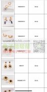义乌饰品厂家速来对接，实单每款30000套起！