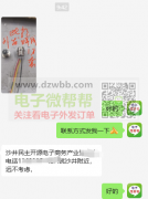 焊锡外发/上门，首单10000套！