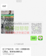 手工产品外发，30K！
