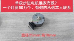 以下四款产品(多类型，电机与材料)，有做的联系我！