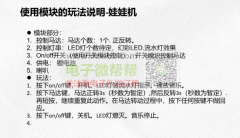 寻找语音控制马达.发音.发光的芯片方案公司！