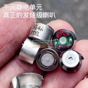 寻找振膜入耳式耳机喇叭配件和耳机头厂家，长期合作！