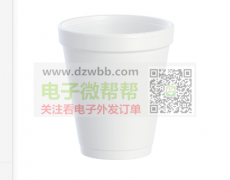 聚苯乙烯泡沫杯子厂家请联系我！实单量大