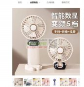 采购如图2款风扇，数量50000套！