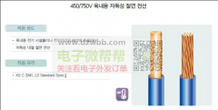 两款电线，线材印字韩文/英文，长期需要！