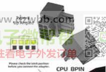需求主板CPU 8PIN电源转向接头！