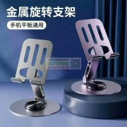 这两款支架谁家的 ，联系我一下！