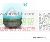 毛球修剪器.冰球滚轮各10000个，优势工厂请联系！