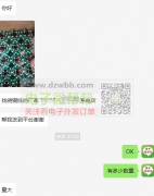 绕铜线外发，量大 ！