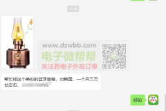 采购类似的蓝牙音箱，出韩国，一个月30000台左右！
