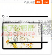 平板钢化膜.磁吸类纸膜.无尘舱钢膜厂家速度联系！