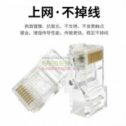 大量采购贴片6.35母座.莲花母座.千兆/百兆网线水晶头！