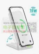 求购如图支架无线充，首单24000套！