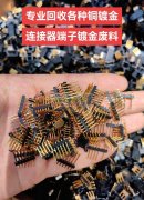 大量收购工厂废料，价格美丽