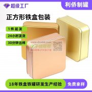 寻找马口铁包装盒工厂，长期采购！