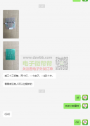 外发加工，要求可以过锡炉的，此单6500套！