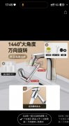 如图净水水龙头，出口东南亚，需长期供应！