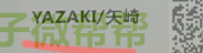 7122-7821-30连接器，求购原装正品1000套！