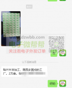 贴片外发加工，20000套!