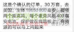实单30万套，出美国，实力厂家请联系！
