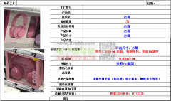 头戴式蓝牙耳机，订单10000套！