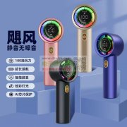 各种高速风扇，月用量4万+