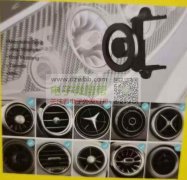 求购如图奔驰专用支架，首单3600套！