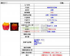 首单各10-20万台，厂家速度联系！