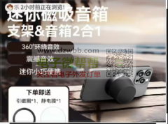 首单100000套，如图音响壳料！