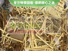 专业回收，真诚服务，只为遇见你