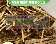 专业回收，真诚服务，只为遇见你