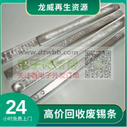 卖废料，找龙威，12小时内上门回收。