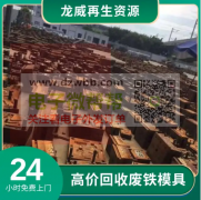 卖废料，找龙威，12小时内上门回收。