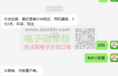 外发后焊，用机器焊，3分/点，环保，现金！