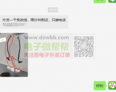 外发1000改线，限沙井附近！
