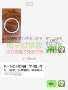 采购磁铁圈：N52磁力等级，实单，长期需要！